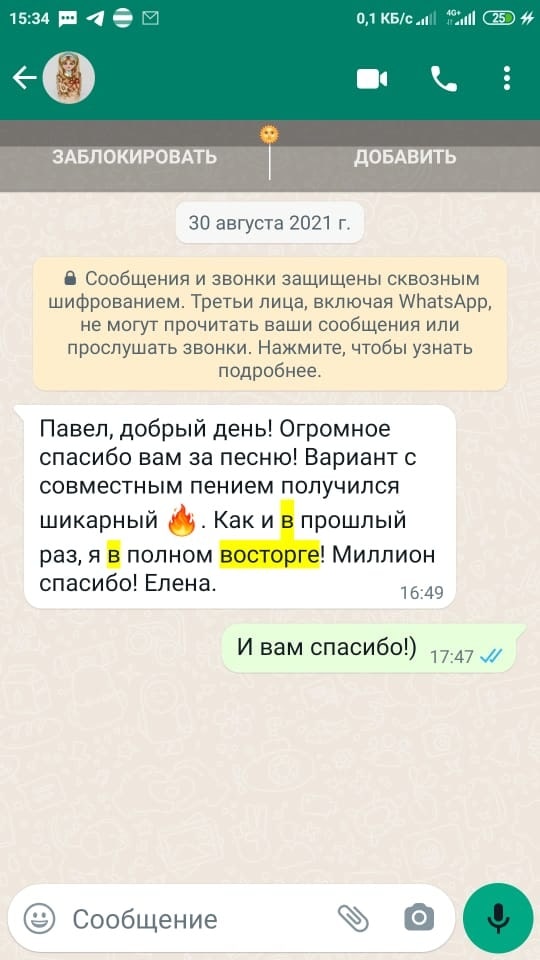 Отзыв на съемку клипа
