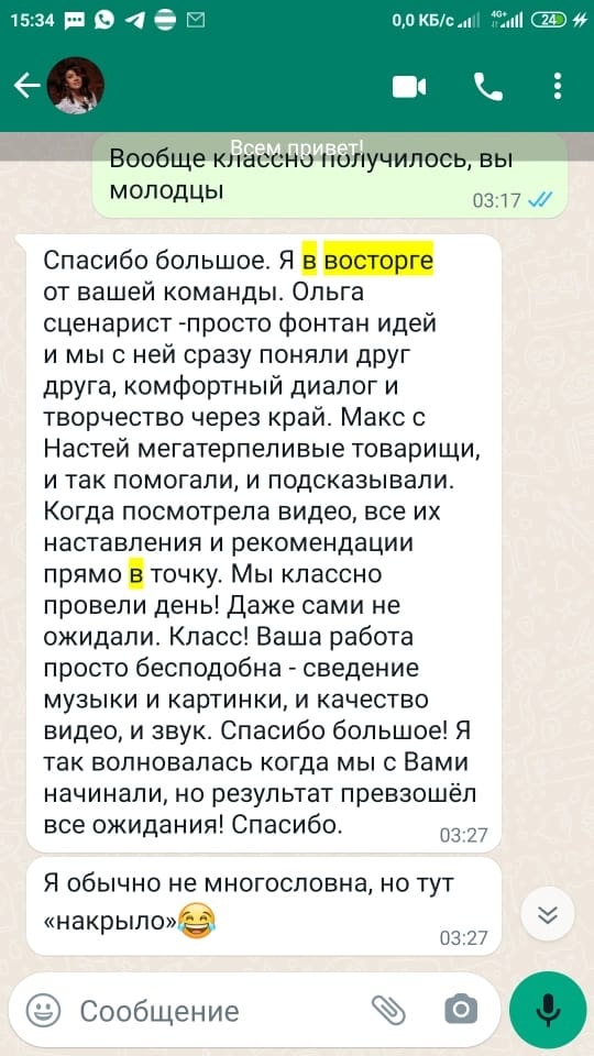 Отзыв о клипе