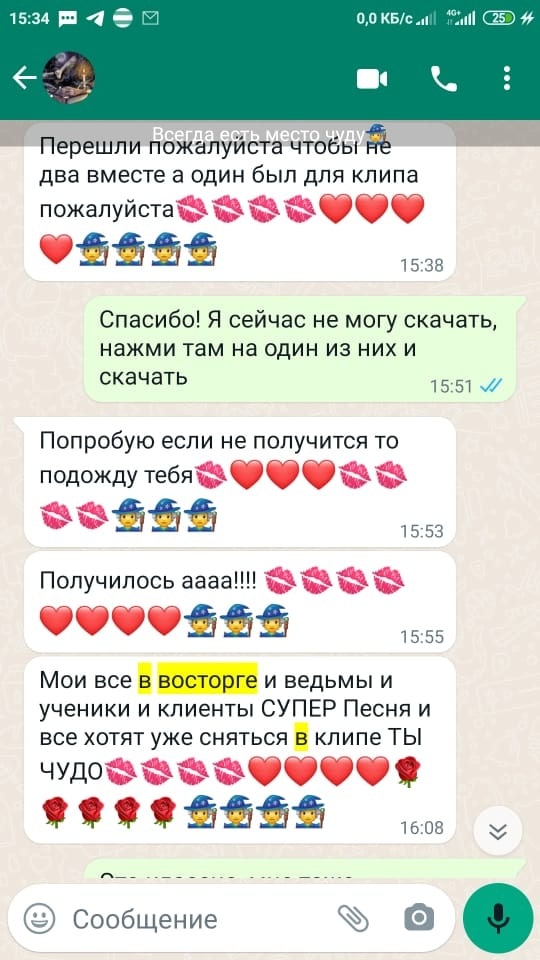 Отзыв на написание песни на заказ