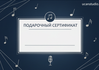 Podarochniy sertificat 13 min